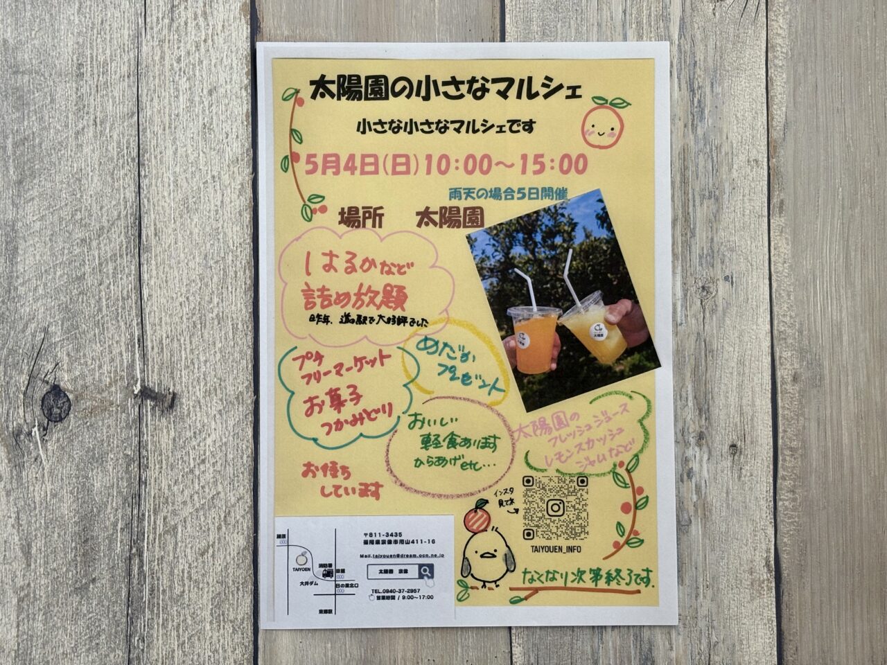 2025年5月4日太陽園の小さなマルシェ