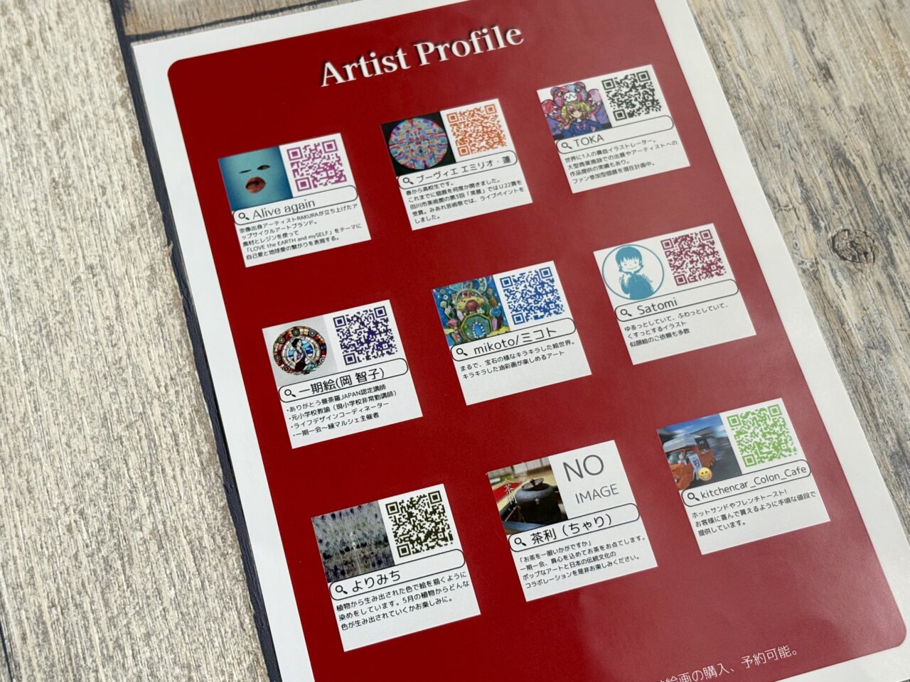 2025年5月24日POPART×寺!!!!!