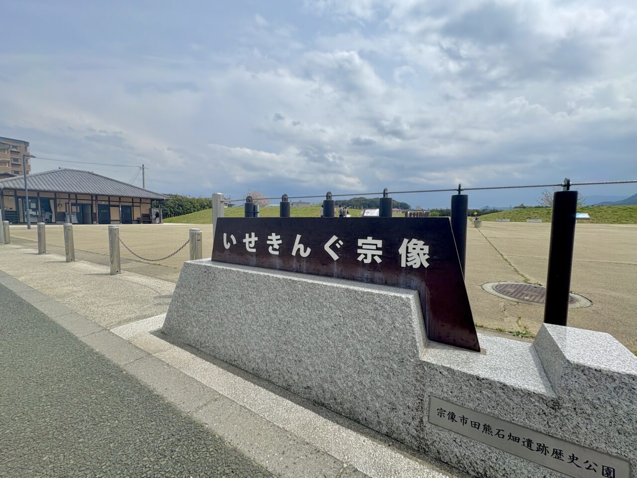 いせきんぐ宗像