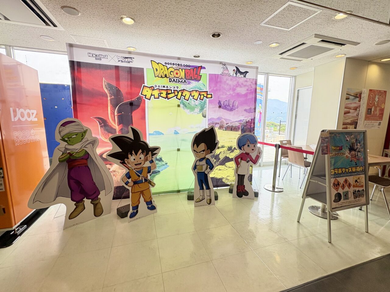 2025年 古賀SA ドラゴンボール DAIMA「ダイマンゾクツアー」