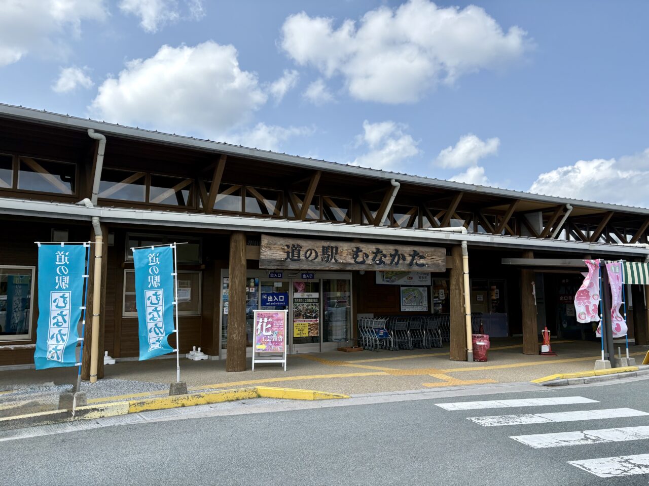 道の駅むなかた