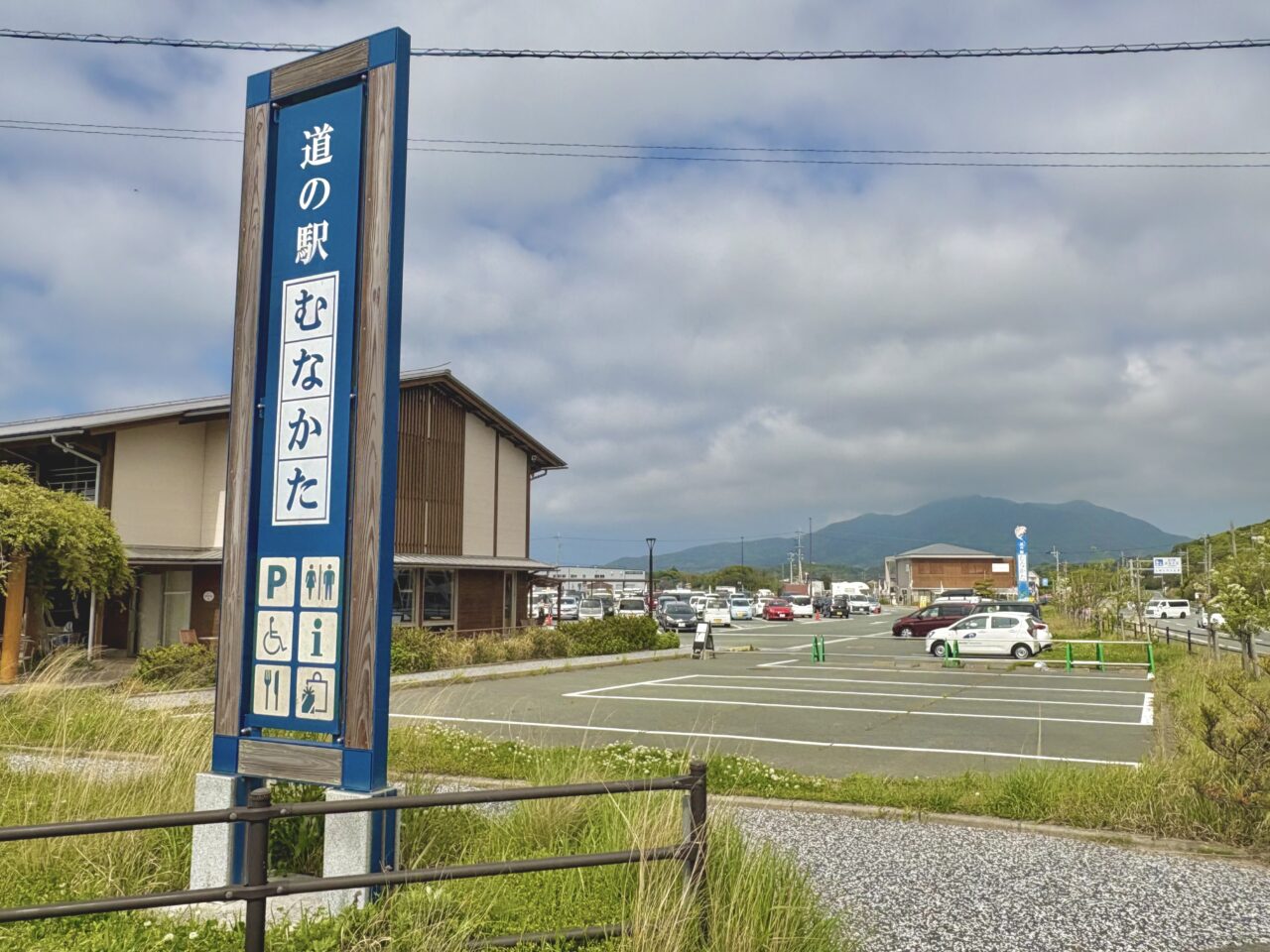 道の駅むなかた
