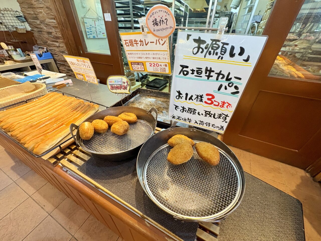 本格石窯パン工房 麦の香り