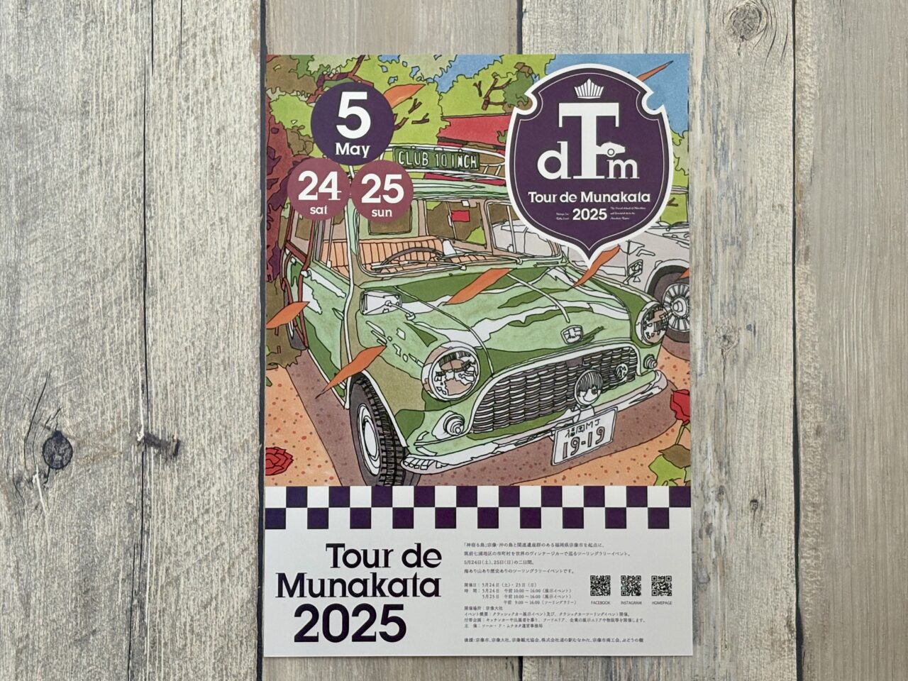 Tour de Munakata 2025