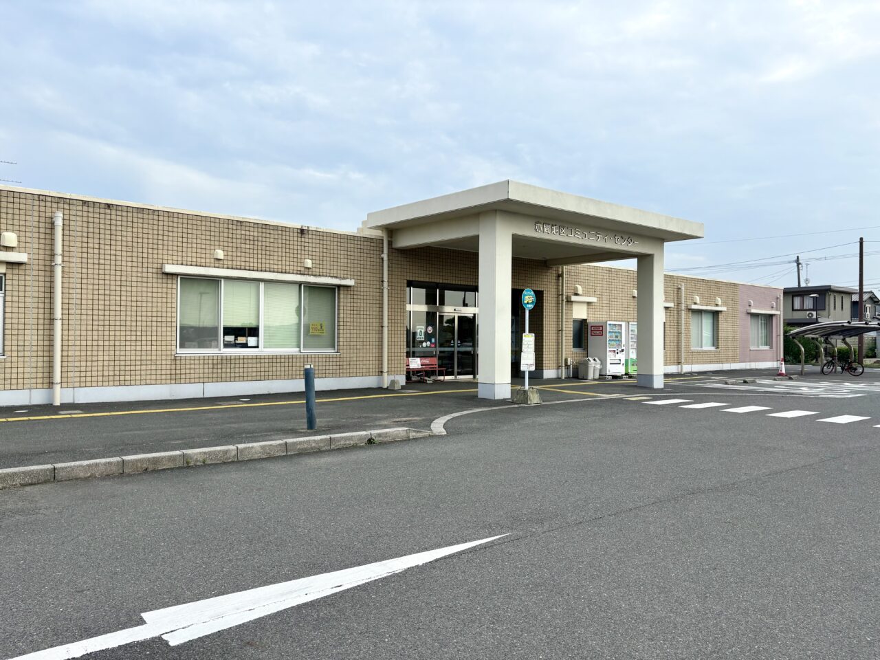 赤間地区コミュニティセンター