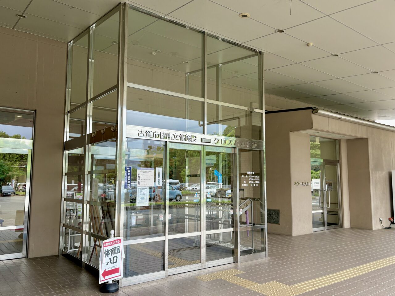 クロスパル古賀