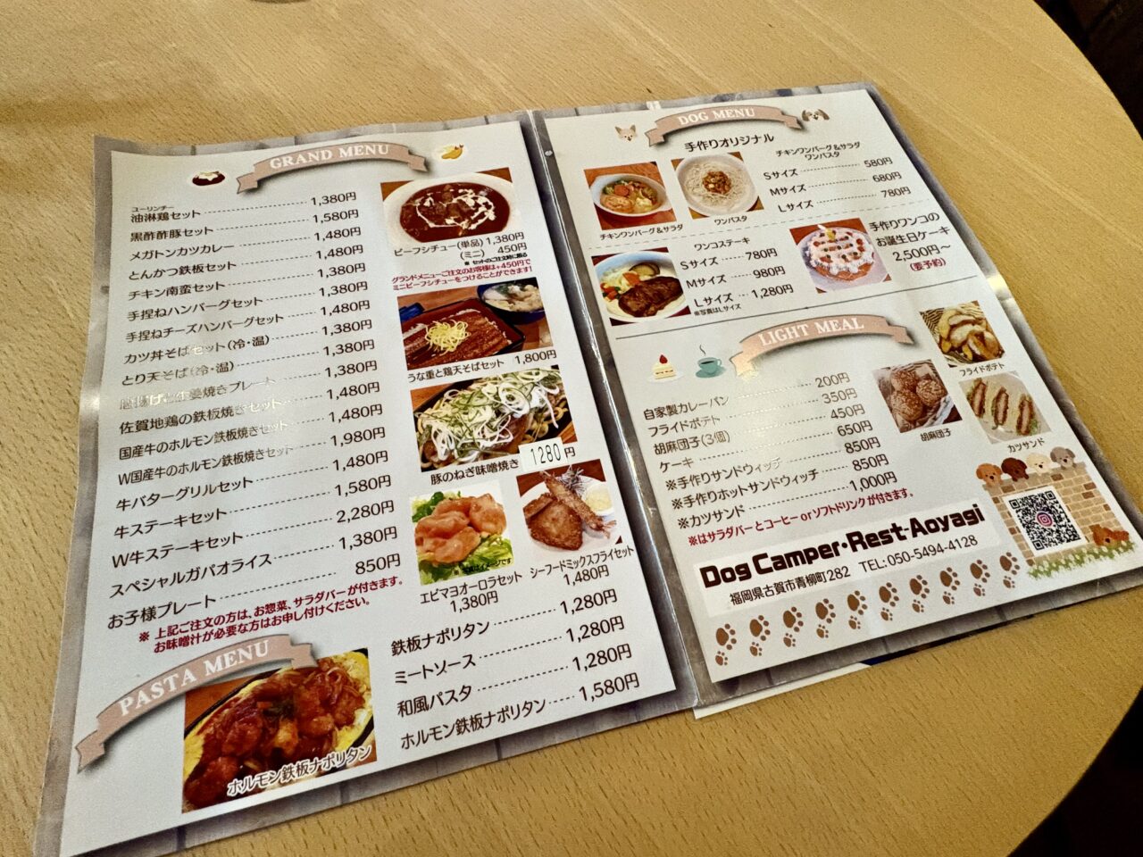 ドッグキャンパーレスト青柳