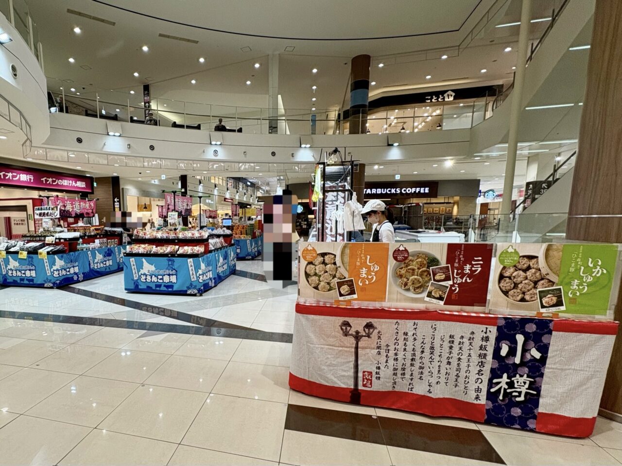 イオンモール福津 どさんこ市場