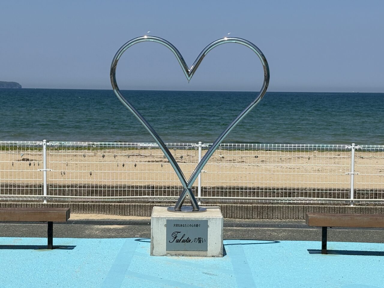 福間海岸