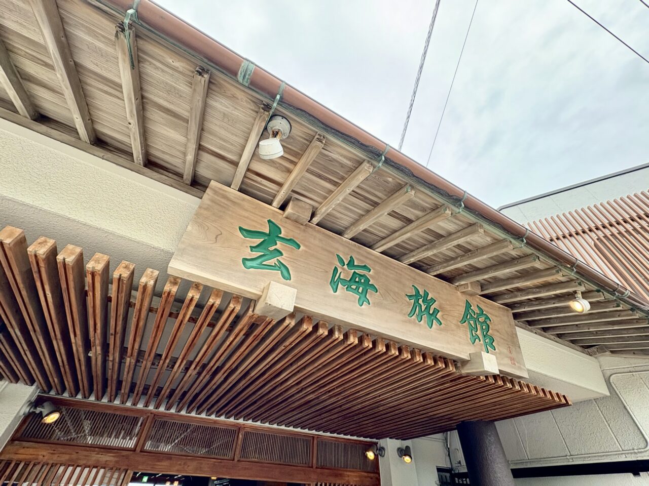 玄海旅館