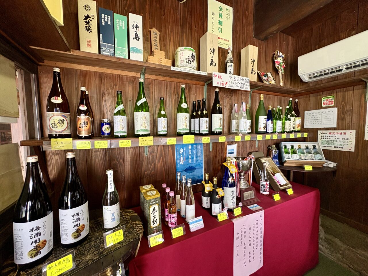 勝屋酒造