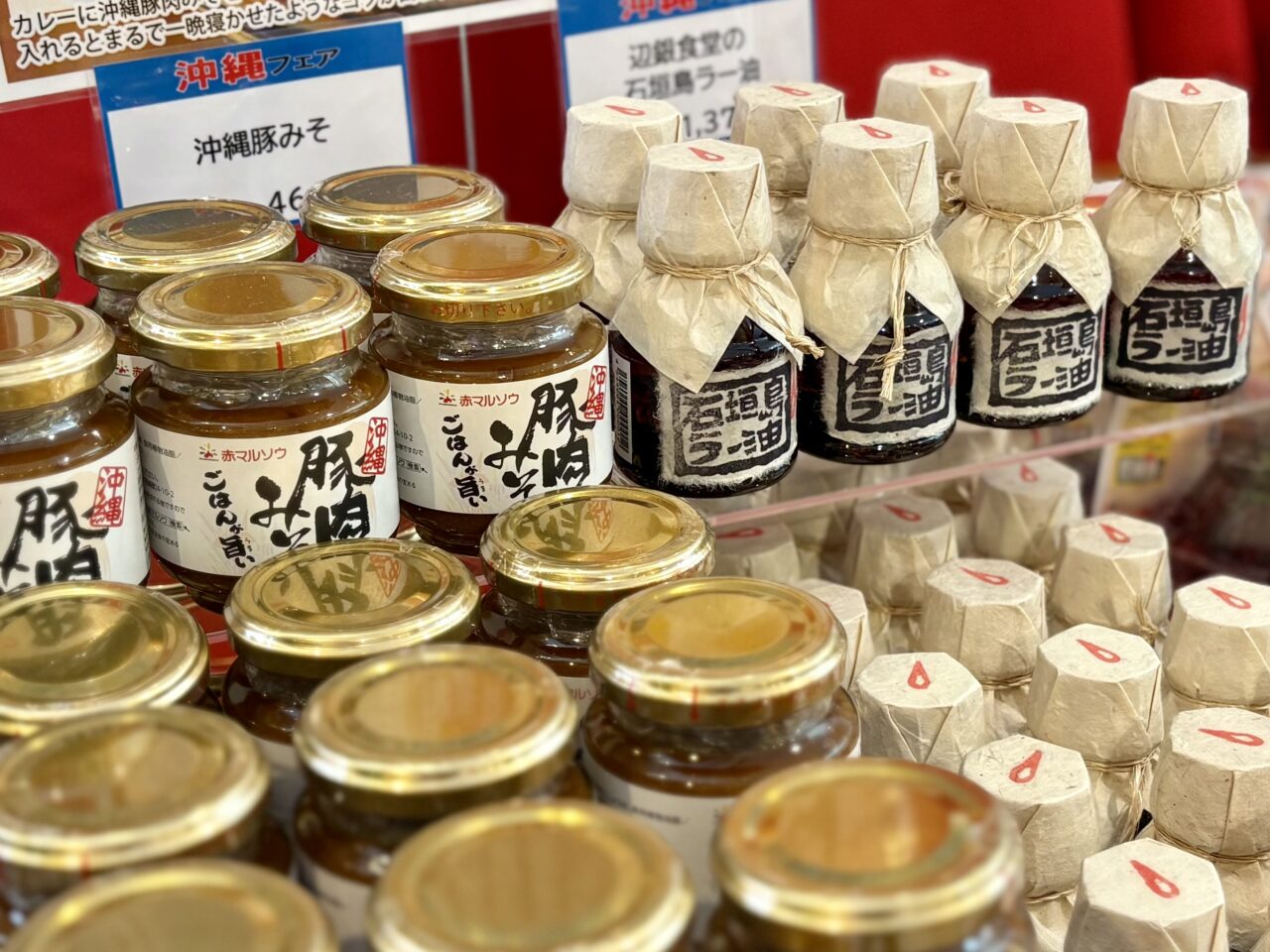 古賀SA おでかけ探訪物産展～ちょっと旅気分～沖縄フェア