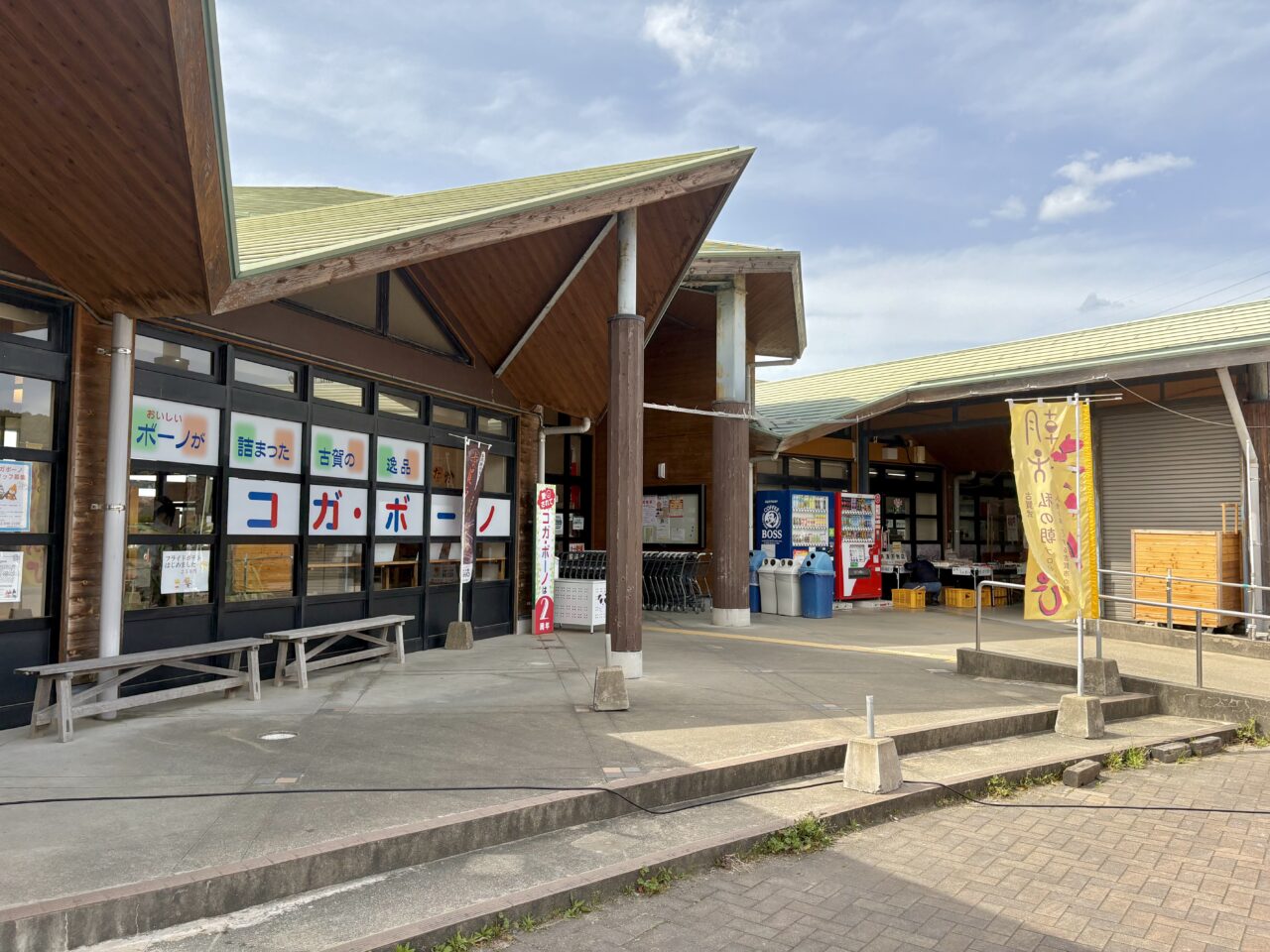 古賀市物産直売所 コスモス広場