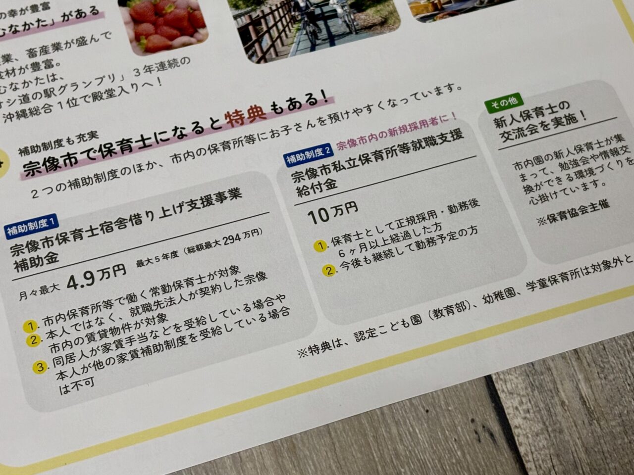 2025年6月15日 むなかた保育フェア