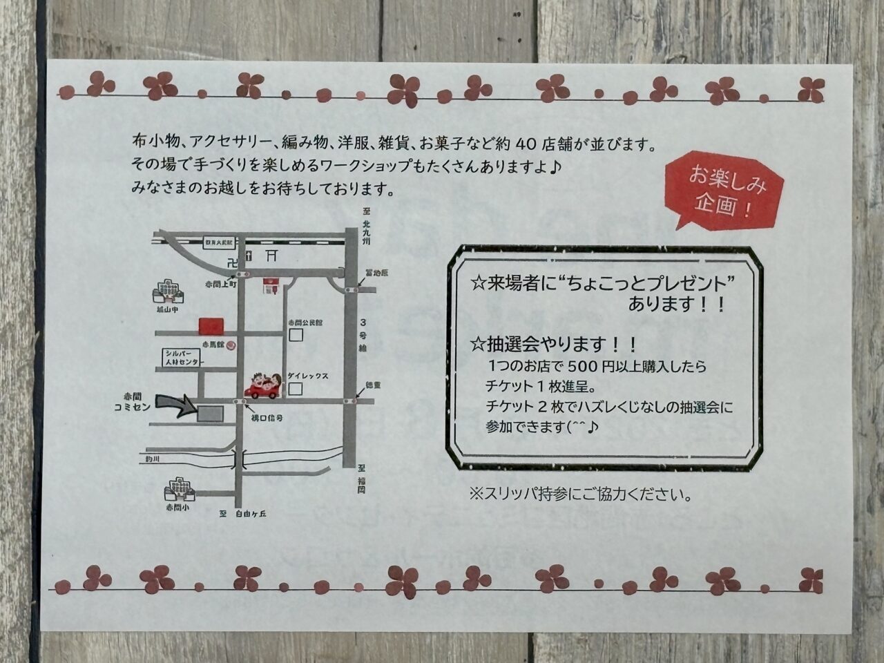 手づくりOne day market vol.19