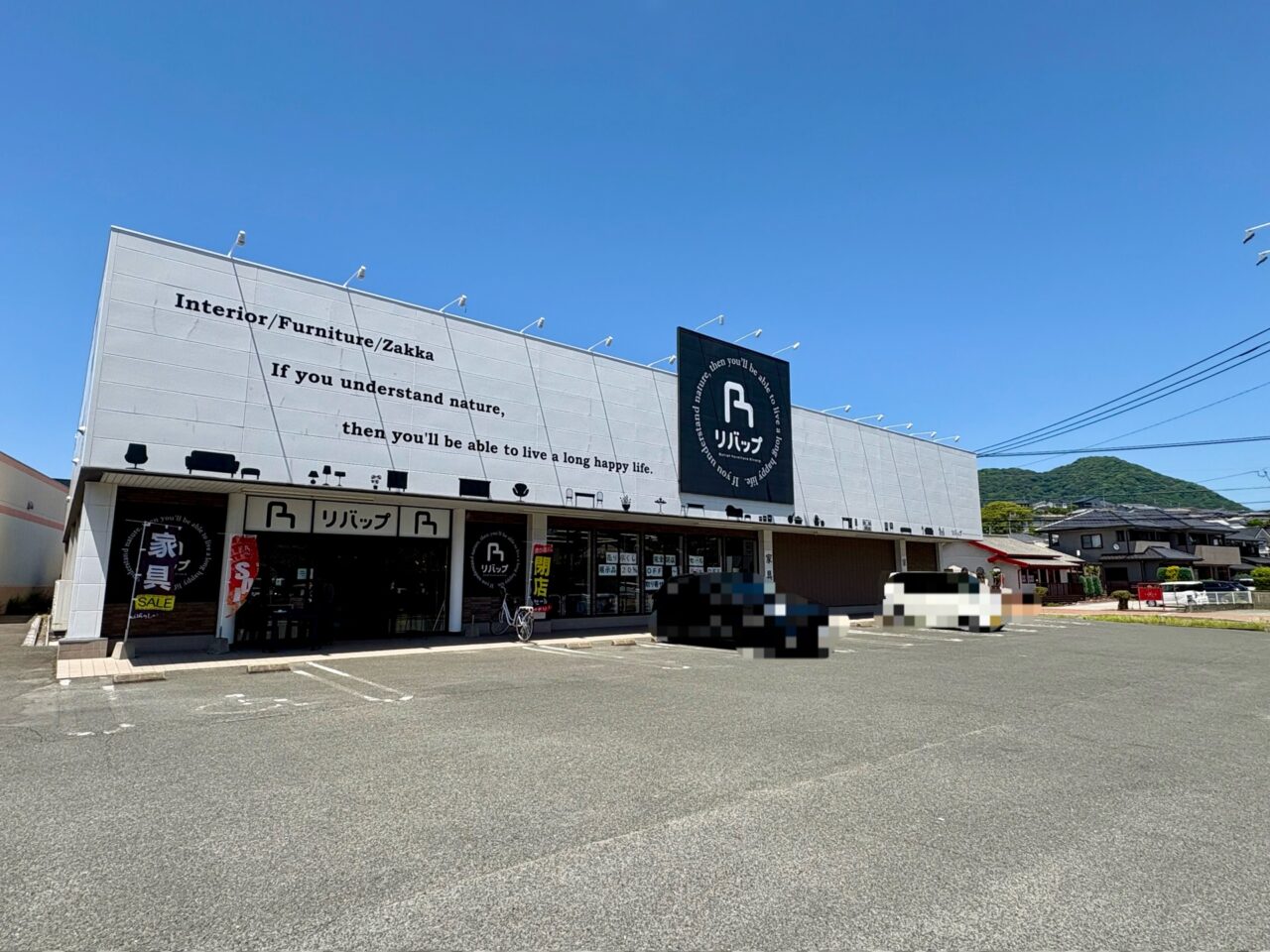 リバップ宗像店