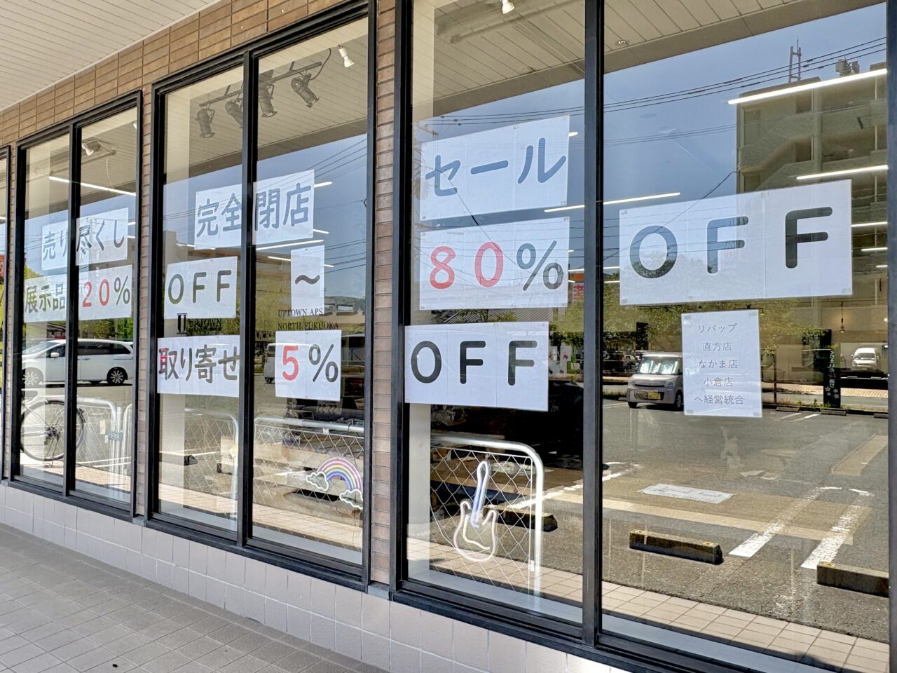 リバップ宗像店