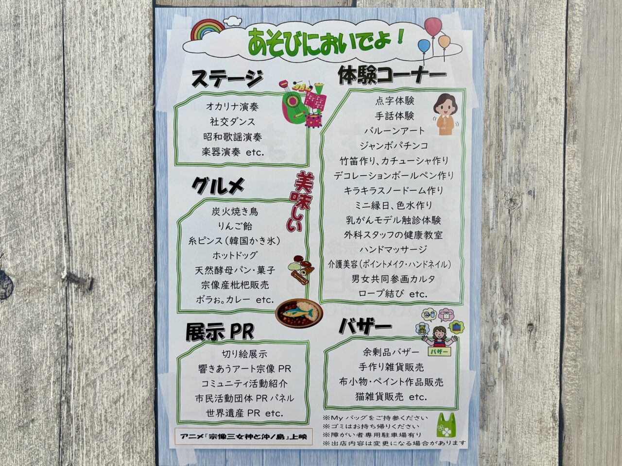 2025年6月15日 第7回 市民交流まつり