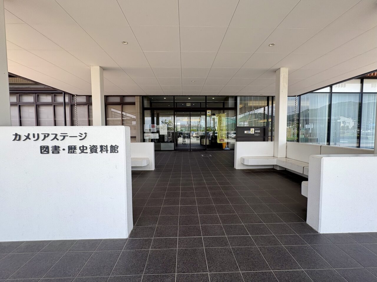 カメリアステージ