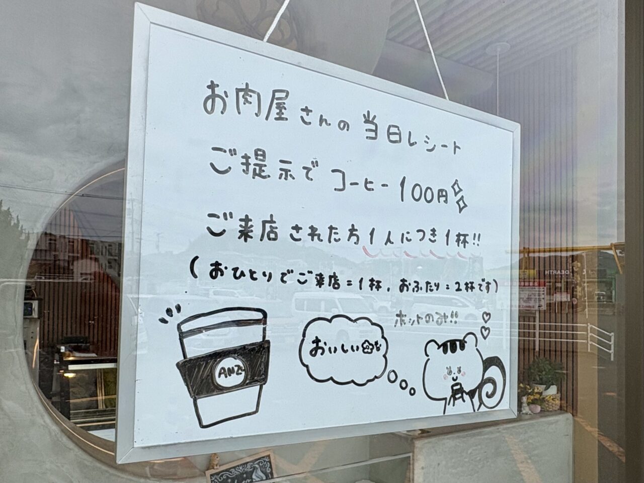 手作りジェラートANZU