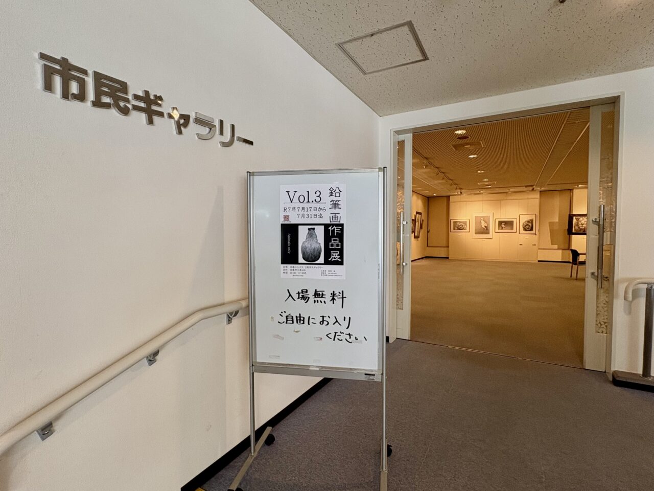 箱崎誠 鉛筆画展 Vol.3
