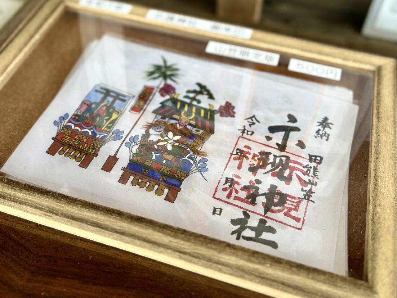 示現神社