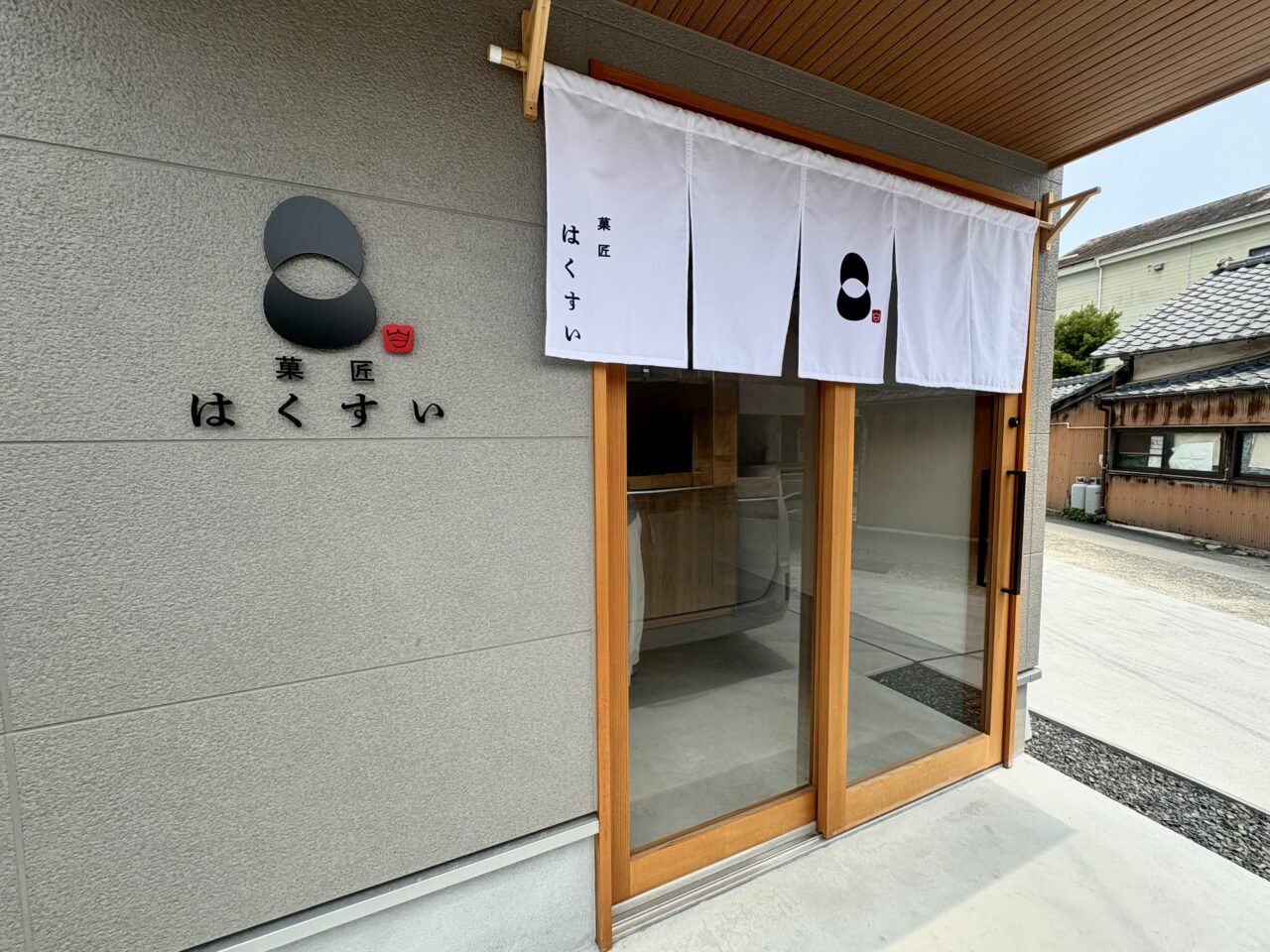 菓匠はくすい