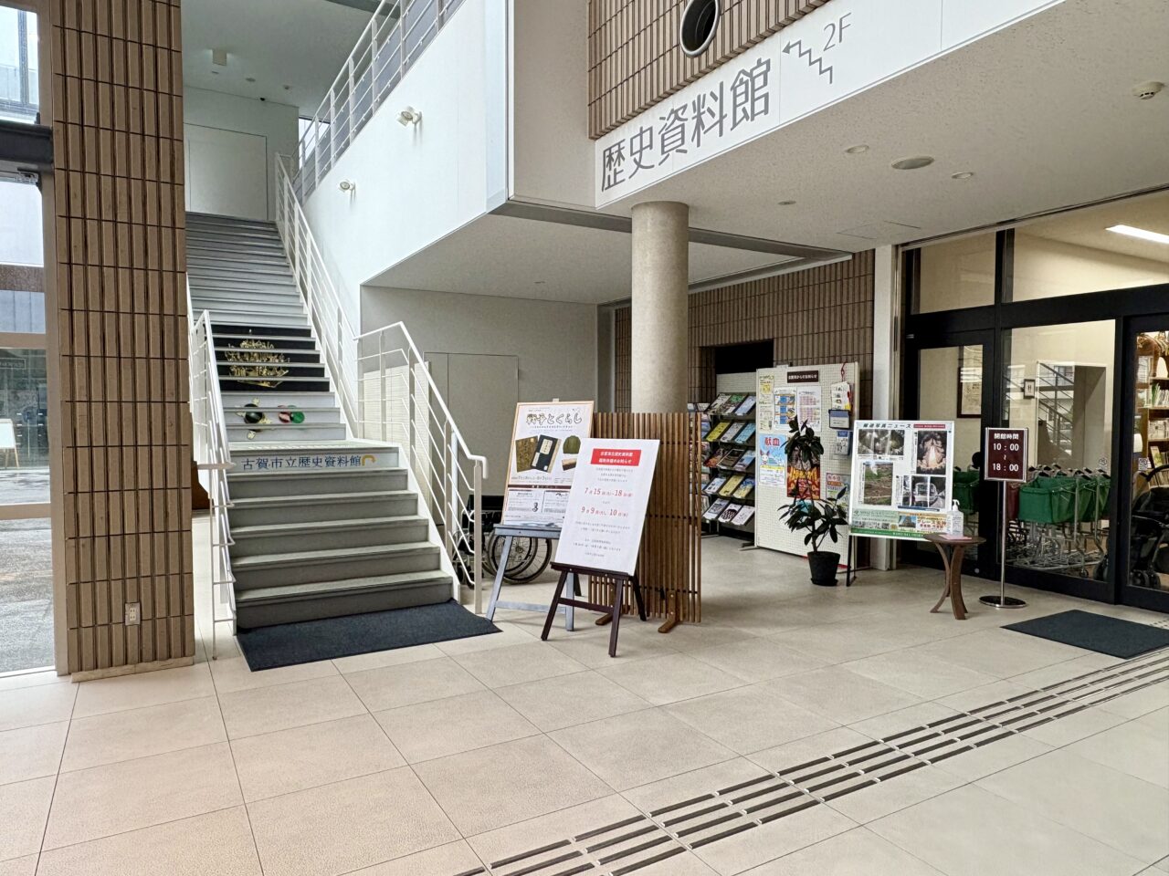 リーパスプラザこが 古賀市立図書館