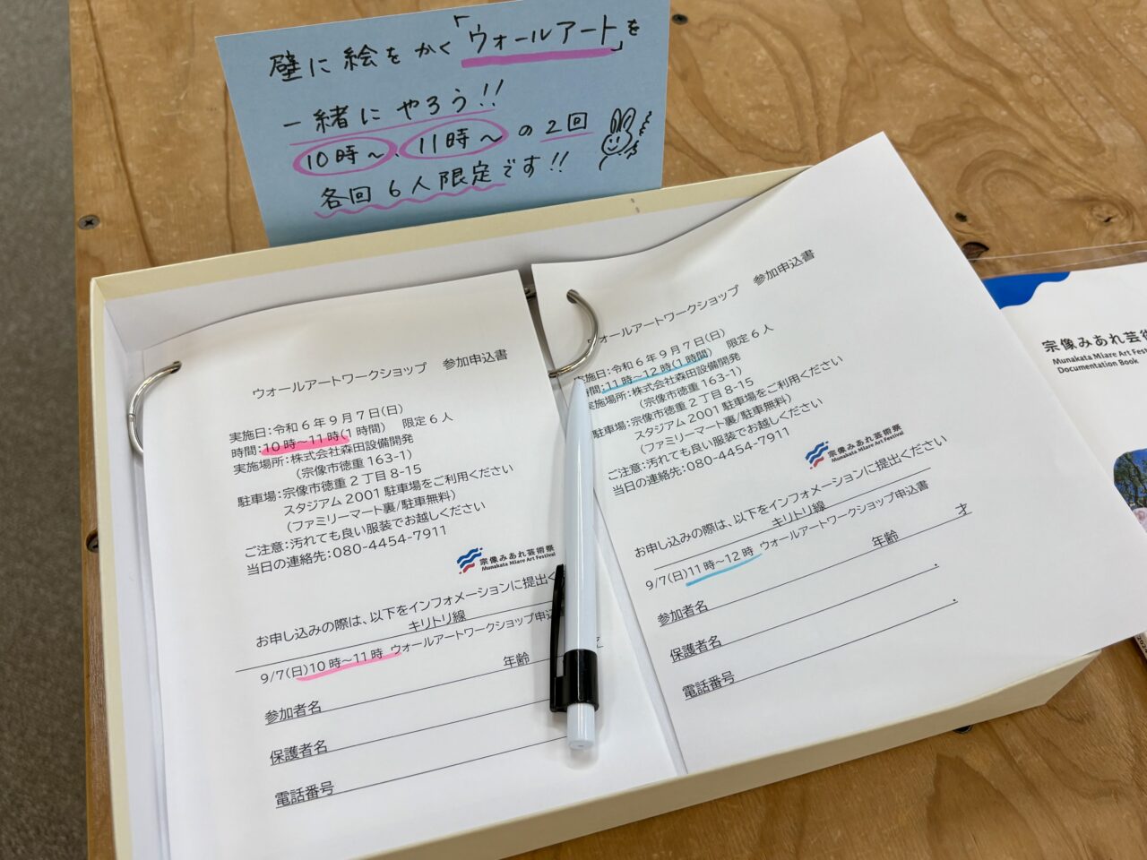 宗像みあれ芸術祭2025 応募作品展