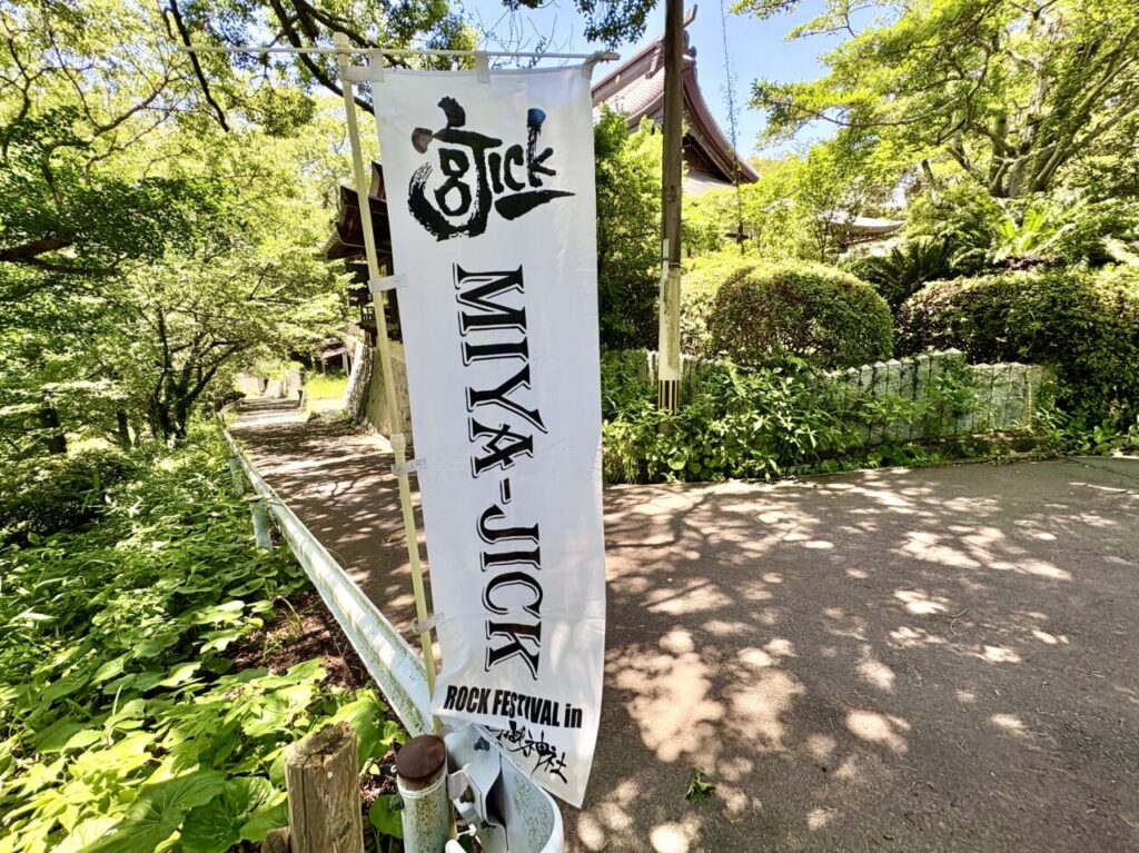 MIYA-JICK
