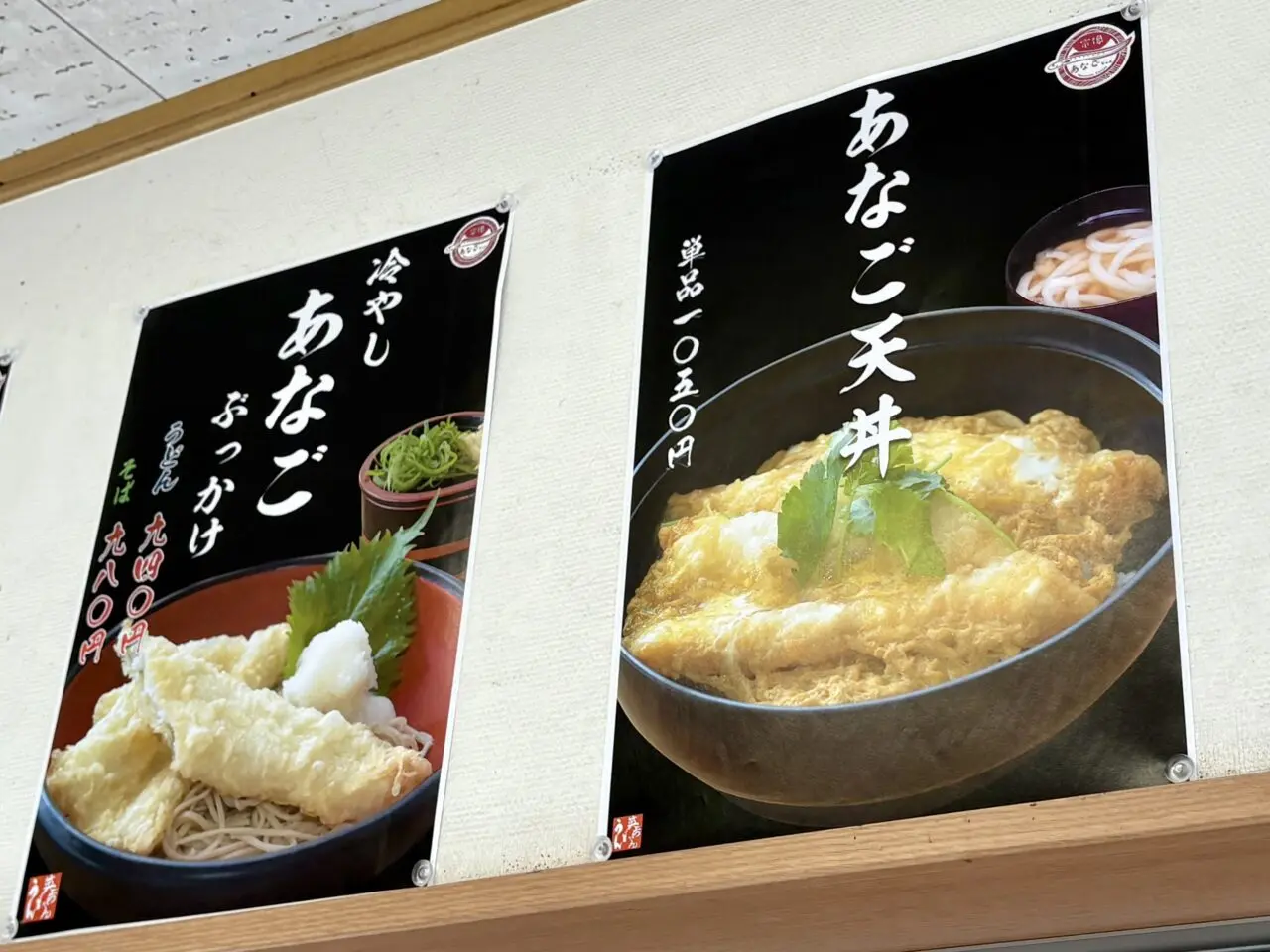 宗像あなごちゃん祭り（英ちゃんうどん）