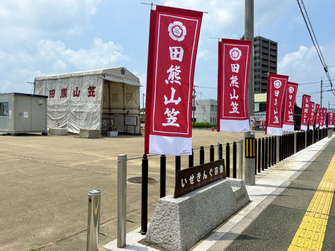 田熊山笠