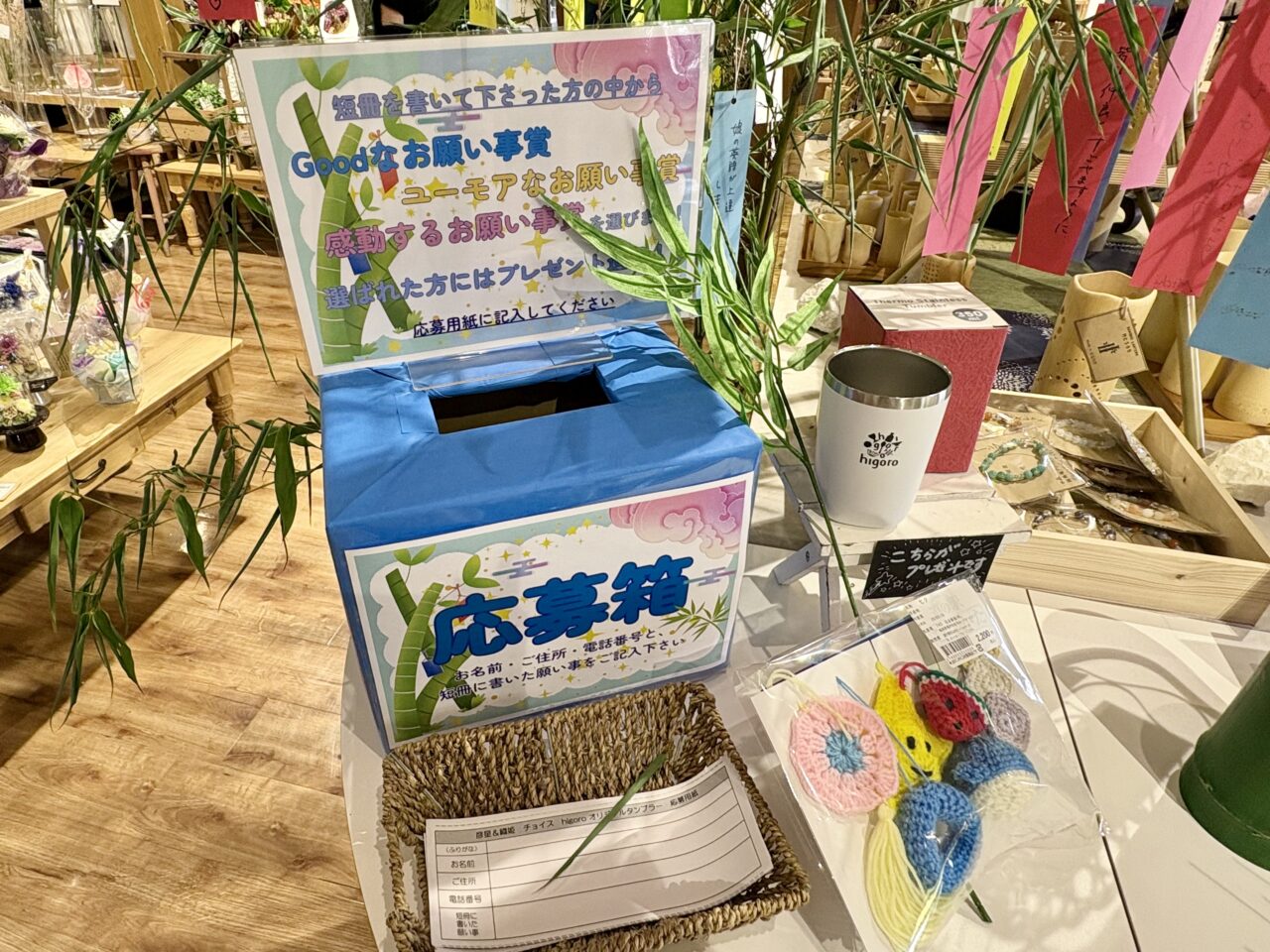 七夕奉納