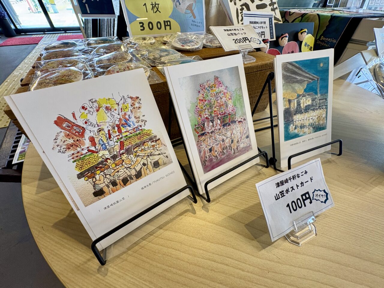 津屋崎祇園山笠展2025