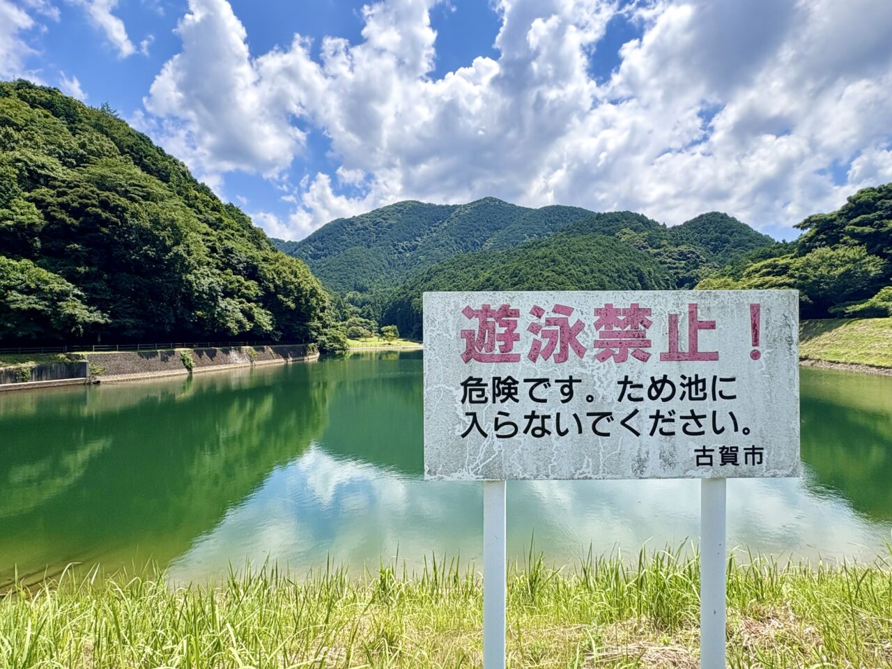 薬王寺水辺公園