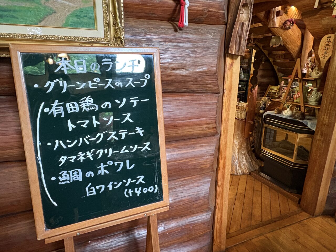 ハーブレストラン遊牧民