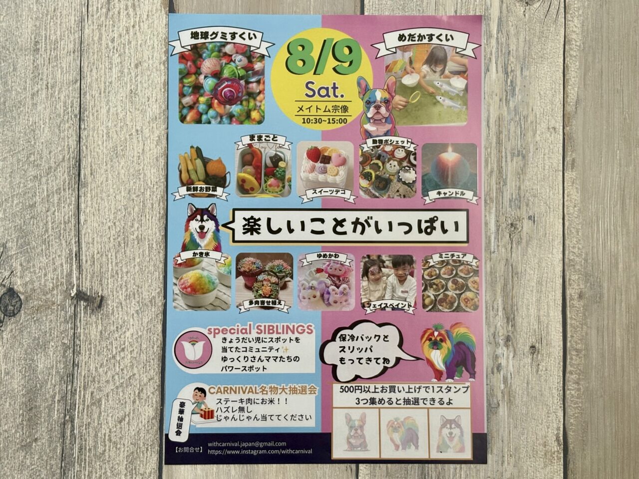 メイトム宗像 キッズフェスティバル vol.3
