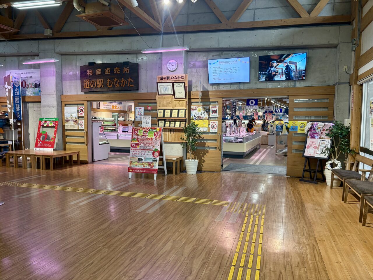 道の駅むなかた
