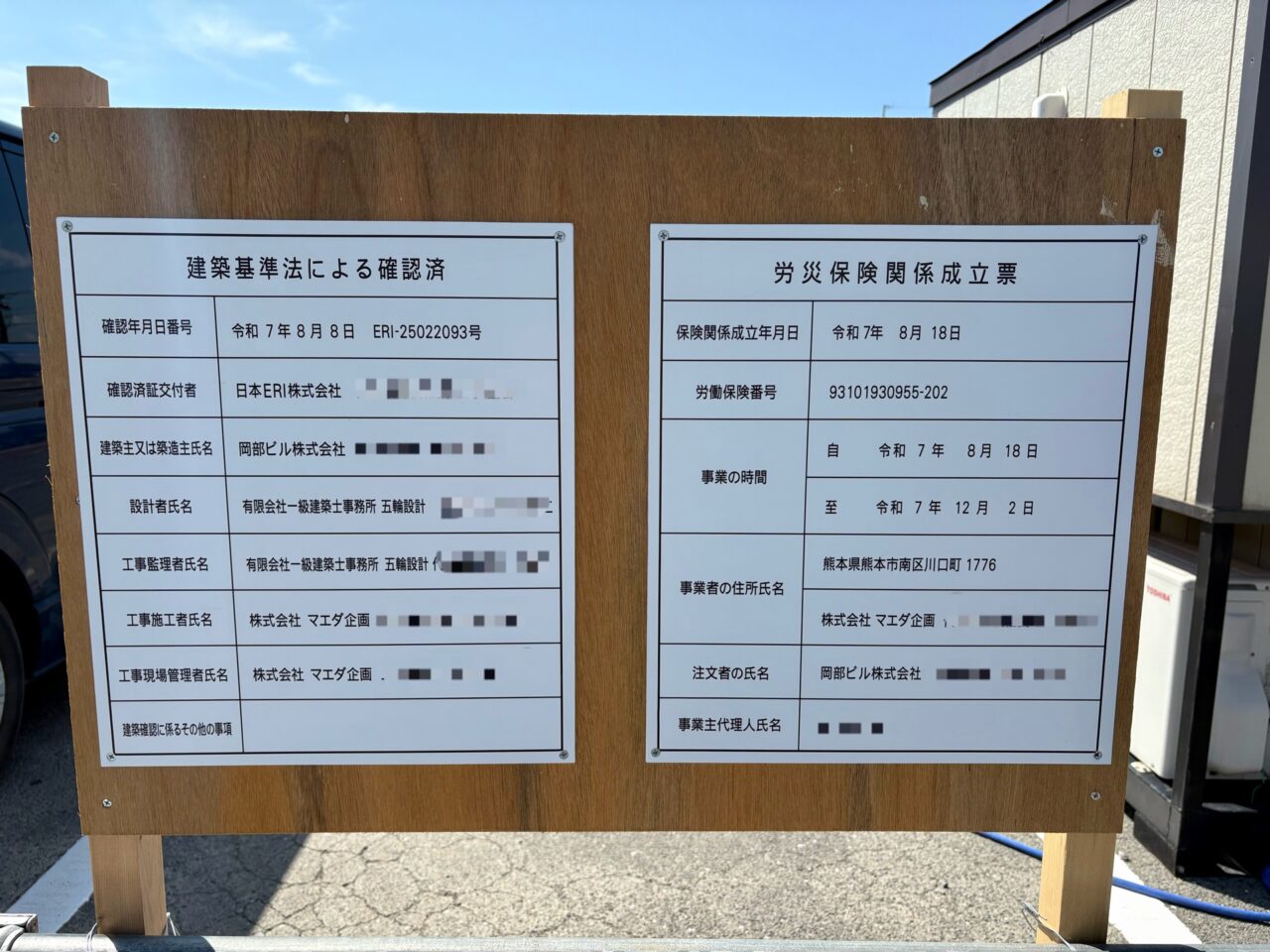 山賊鍋古賀店 跡地