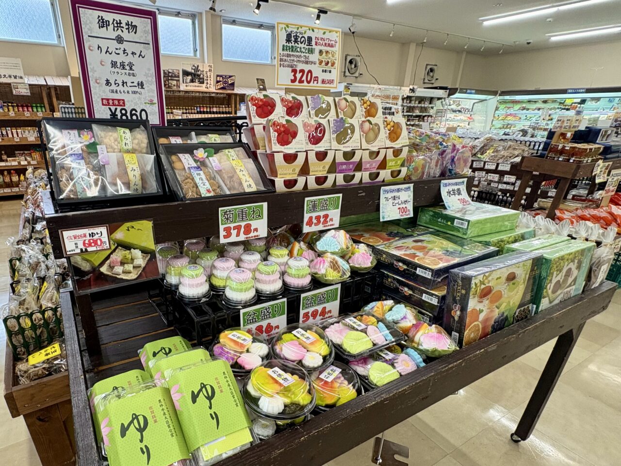わいわいファーム舞の里店