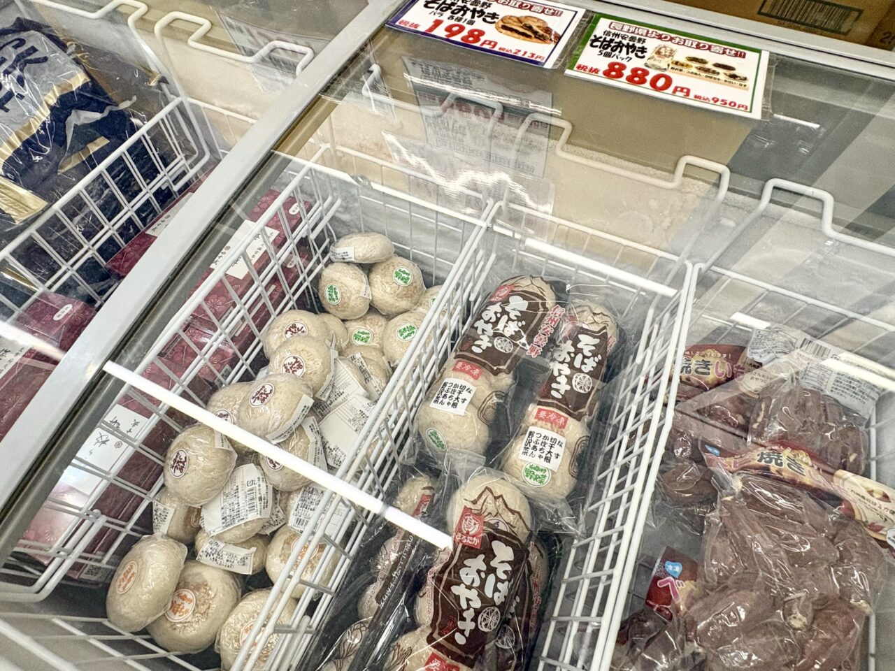 わいわいファーム舞の里店
