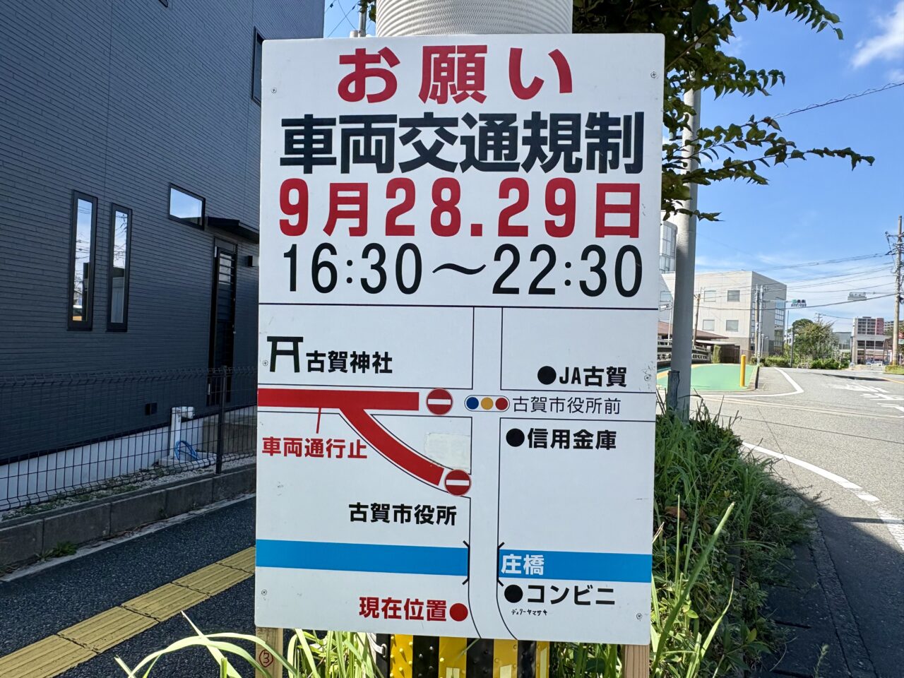 古賀神社 放生会