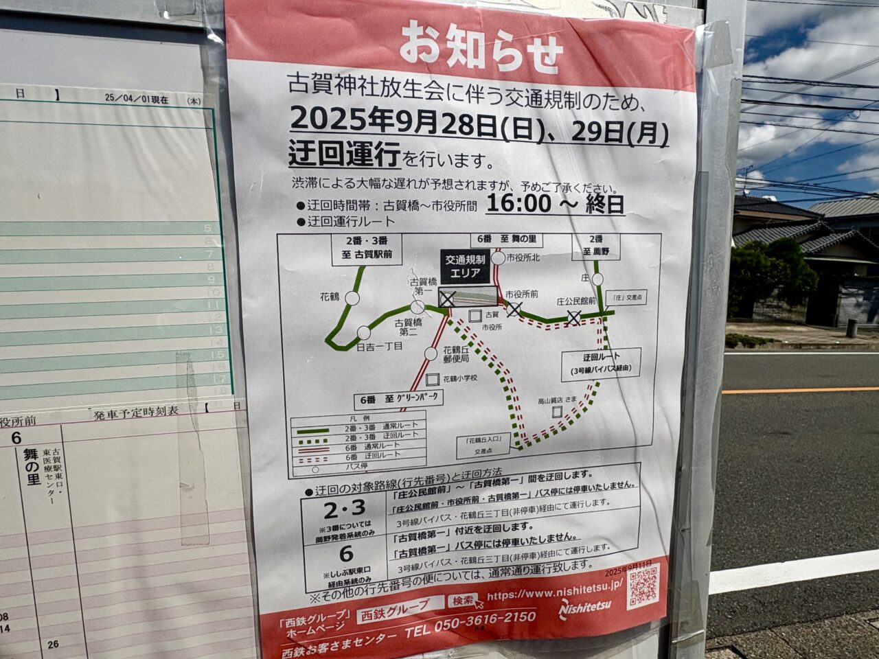 古賀神社 放生会