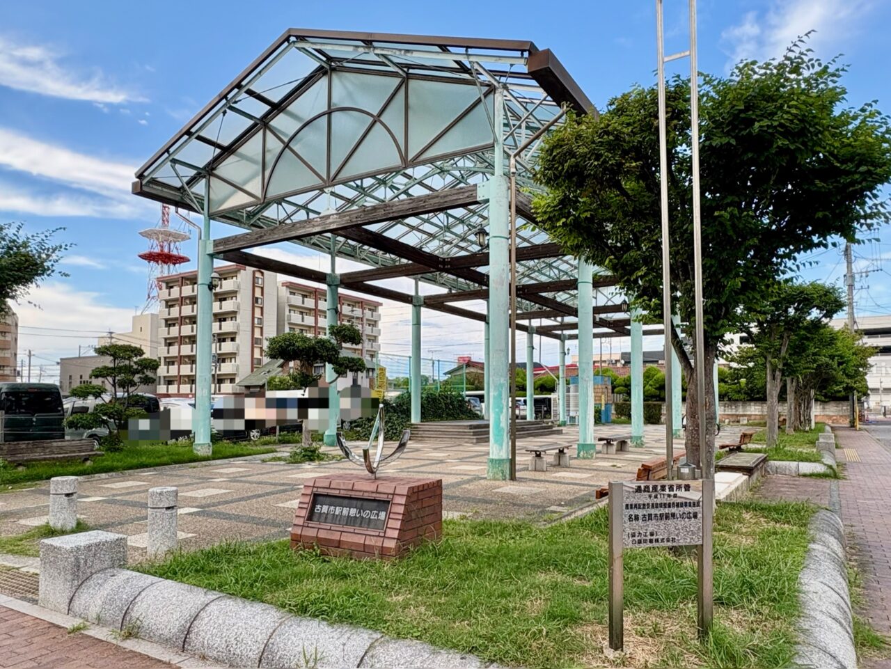 古賀市駅前憩いの広場