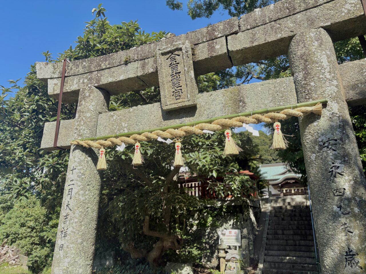 在自 金刀毘羅神社