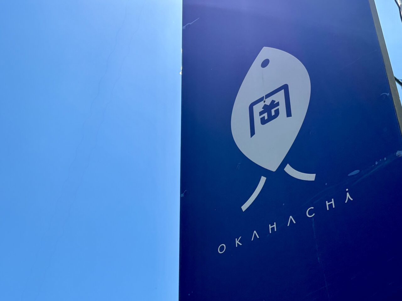 海カフェ「岡八」