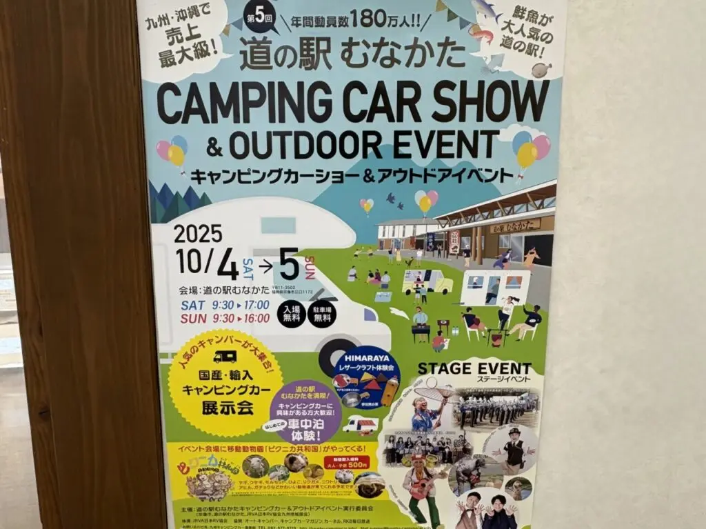 CAMPING CAR SHOW & OUTDOOR EVENT2025
