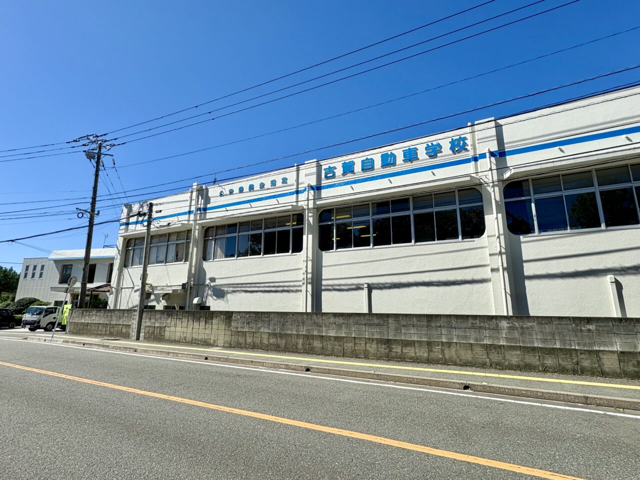 古賀自動車学校