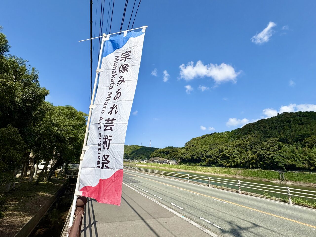 宗像みあれ芸術祭2025