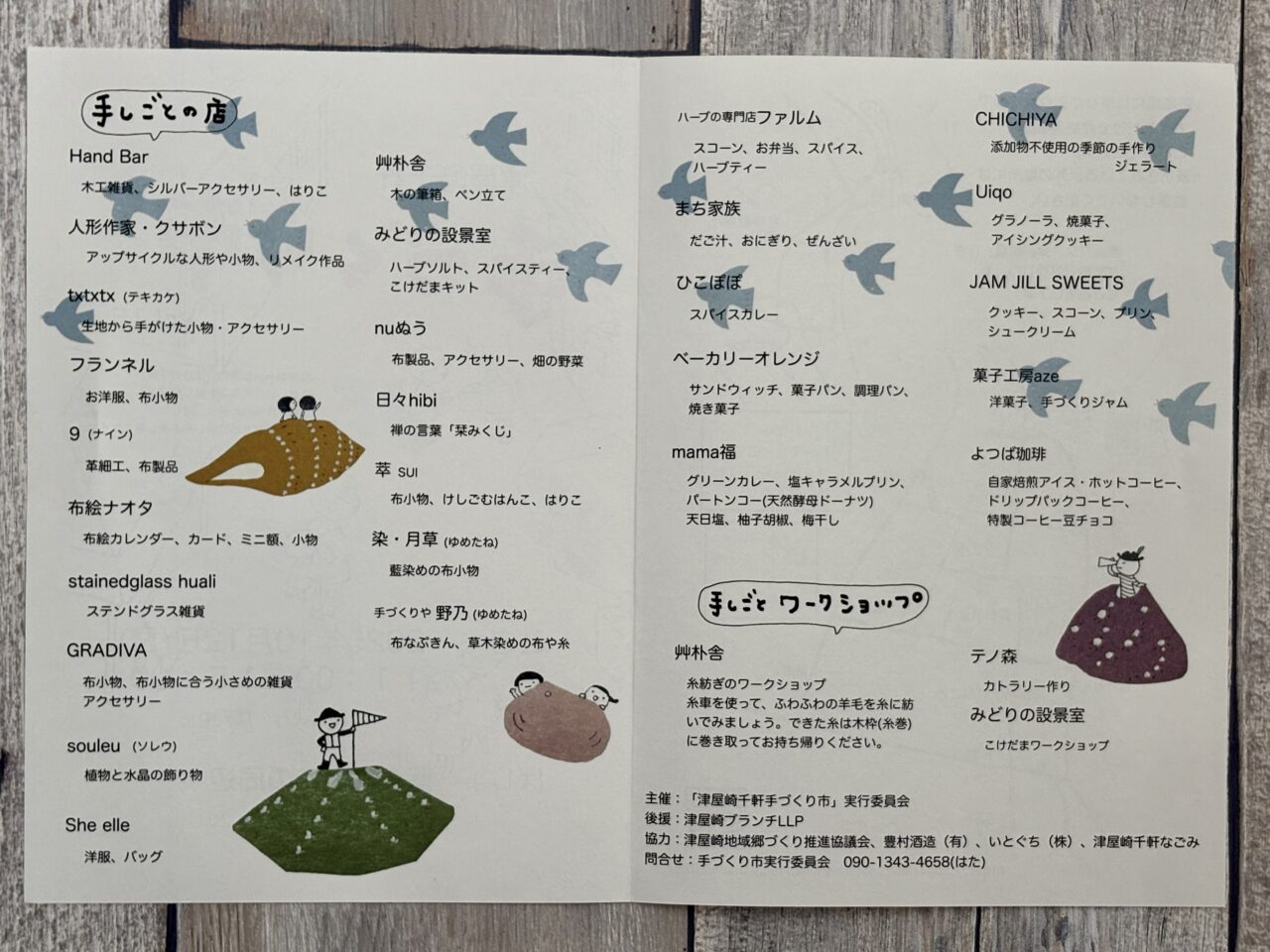 津屋崎千軒手づくり市vol.15